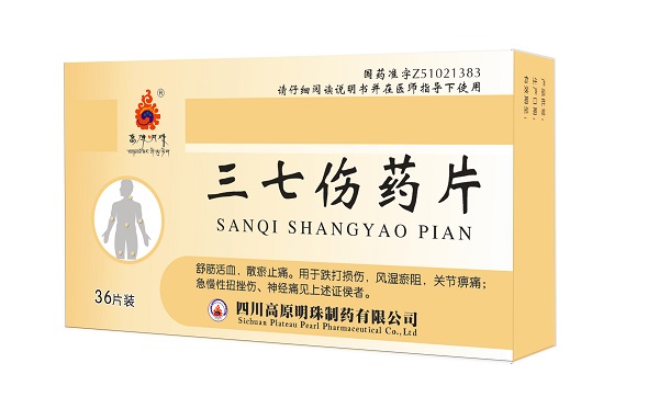 三七傷藥片（5）