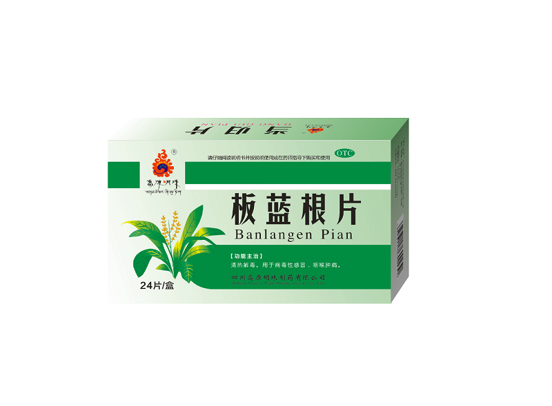 板藍根片